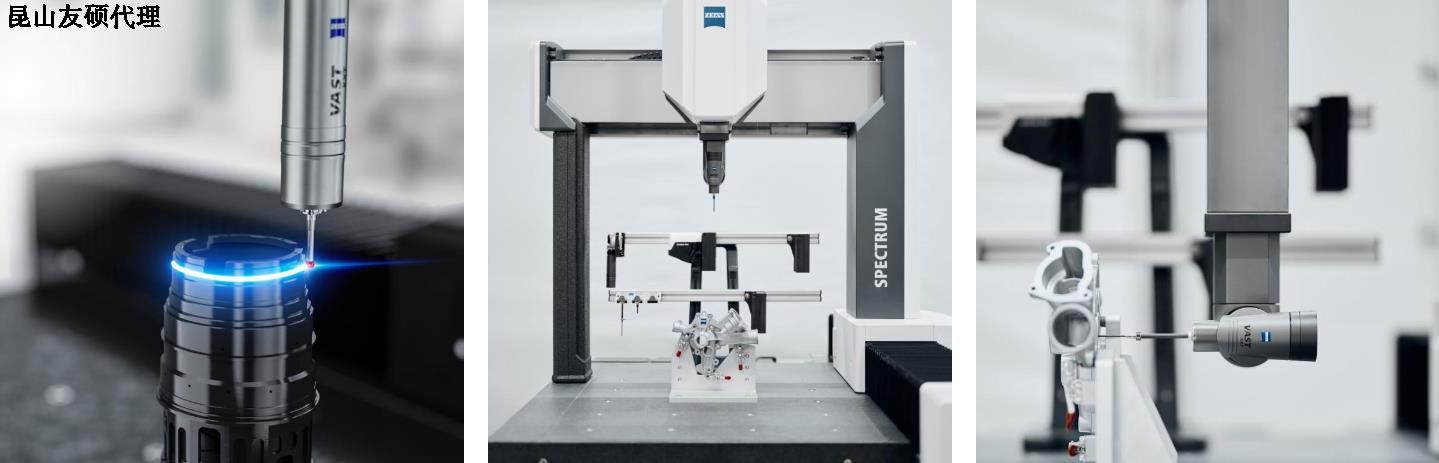 拉萨拉萨蔡司拉萨三坐标SPECTRUM